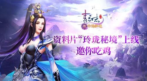 逃离声望森林