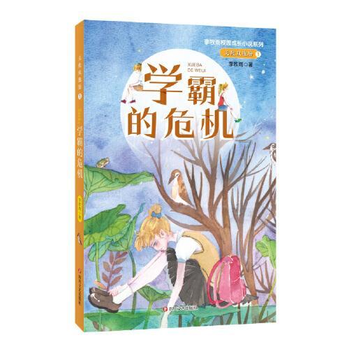 夏日时尚的爱丽
