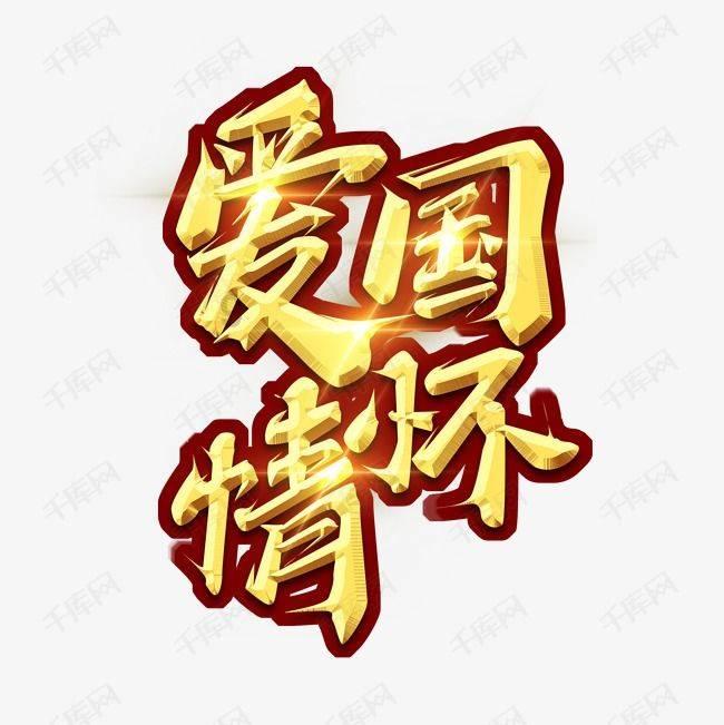 光之镇